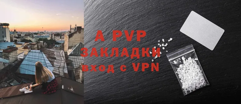 A-PVP мука  наркота  Починок 