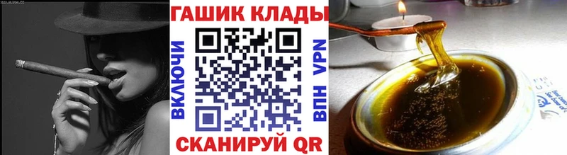ГАШИШ гашик Починок
