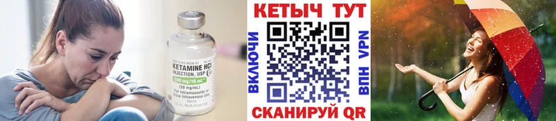 Кетамин VHQ  Починок 